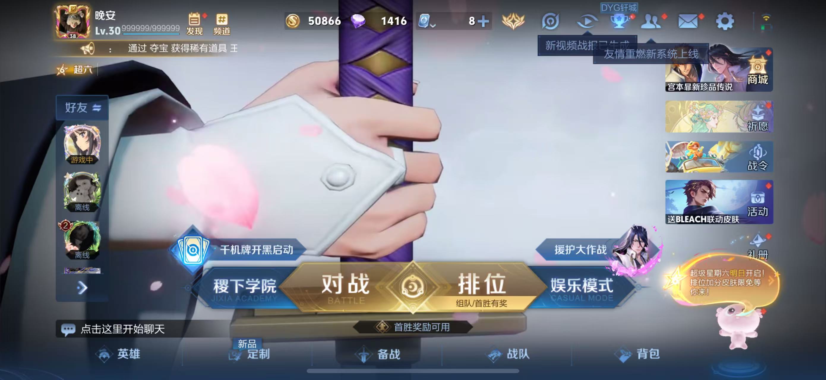 WZHJJ3207638王者荣耀账号详情图5 WZHJJ3207638王者荣耀账号详情图5