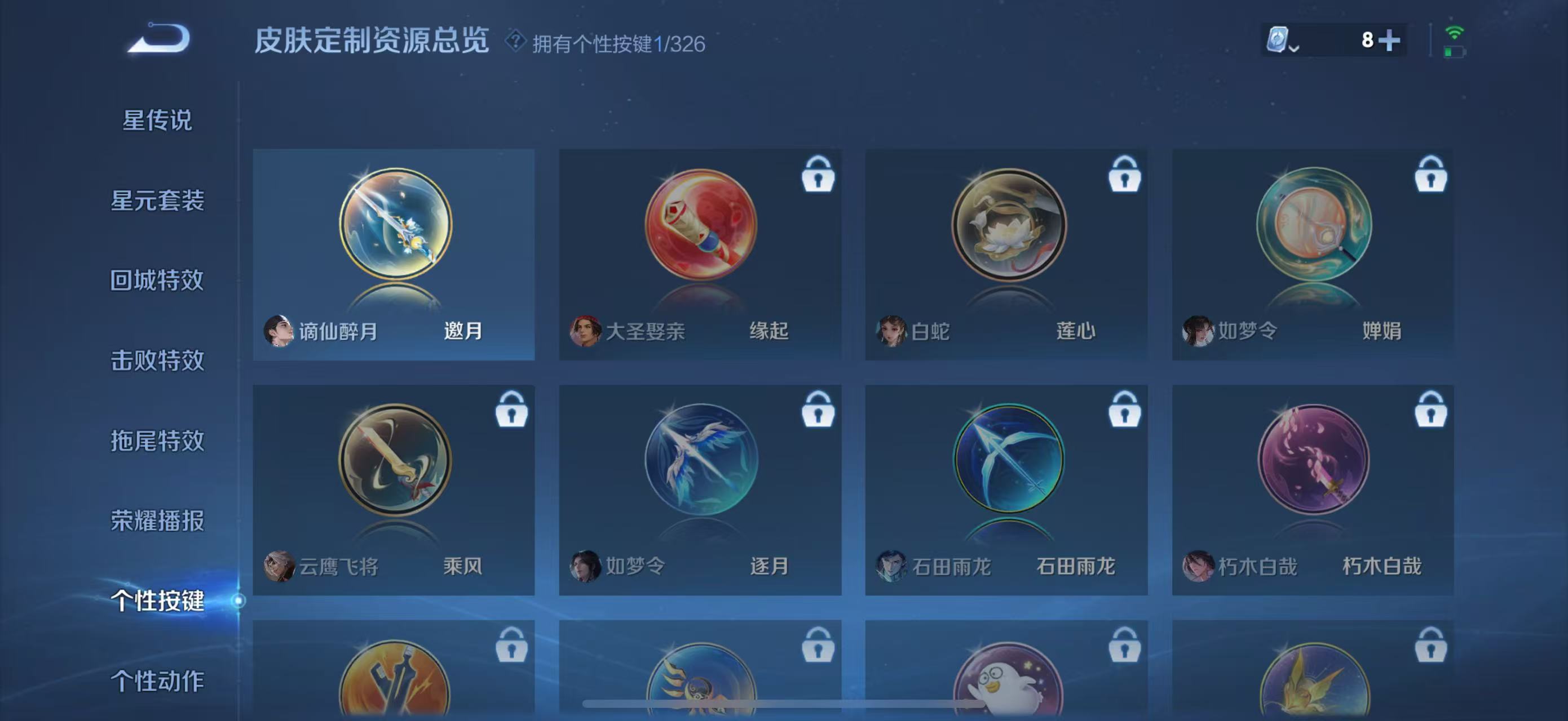 WZHJJ3207638王者荣耀账号详情图10 WZHJJ3207638王者荣耀账号详情图10