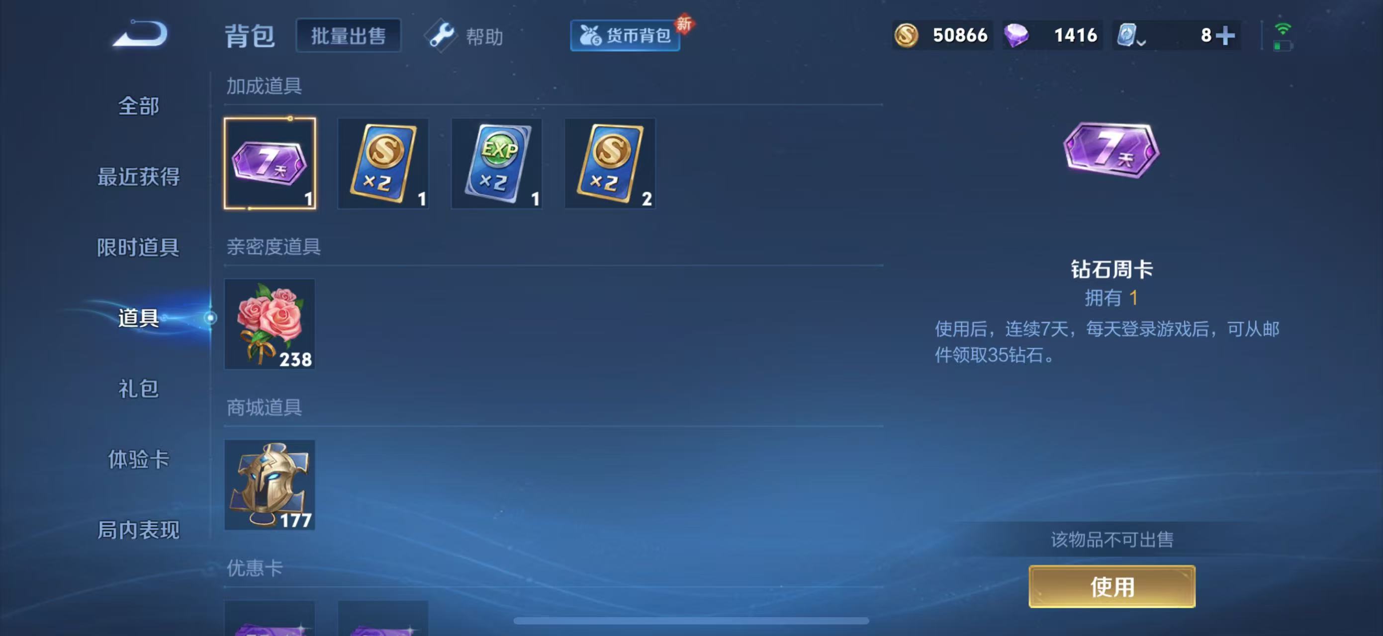 WZHJJ3207638王者荣耀账号详情图3 WZHJJ3207638王者荣耀账号详情图3
