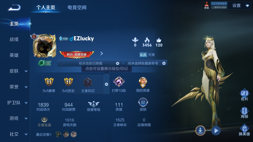 王者荣耀账号安卓QQ111英雄-82皮肤-【V6-82皮肤4传说】实名: 可修改 贵族等级: V6 英雄数: 111 皮