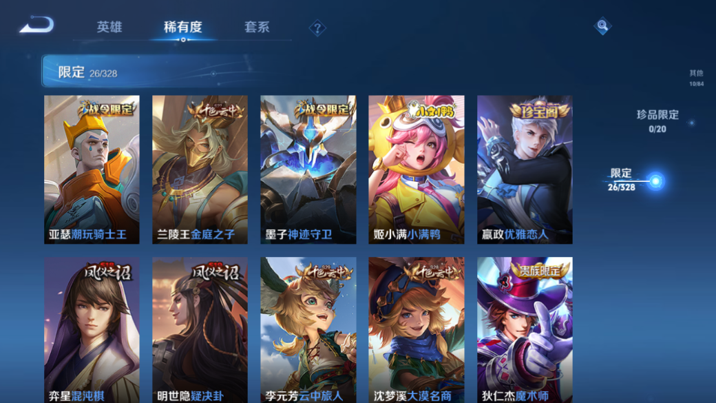 WZCMW3198351王者荣耀账号详情图9