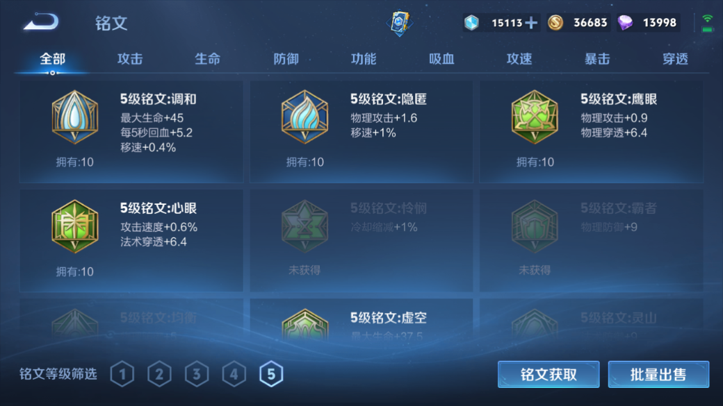 WZCMW3198351王者荣耀账号详情图14