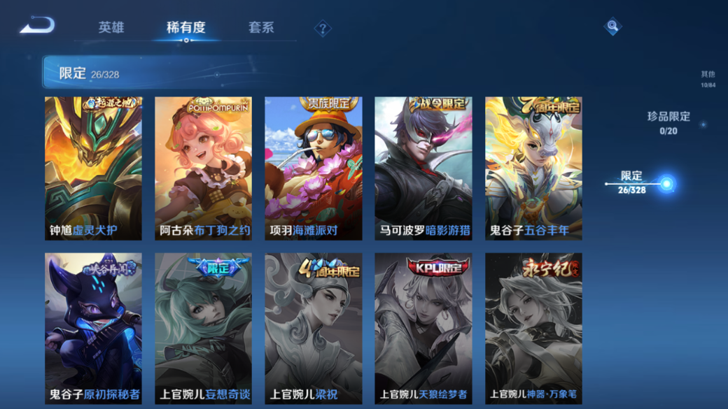 WZCMW3198351王者荣耀账号详情图12