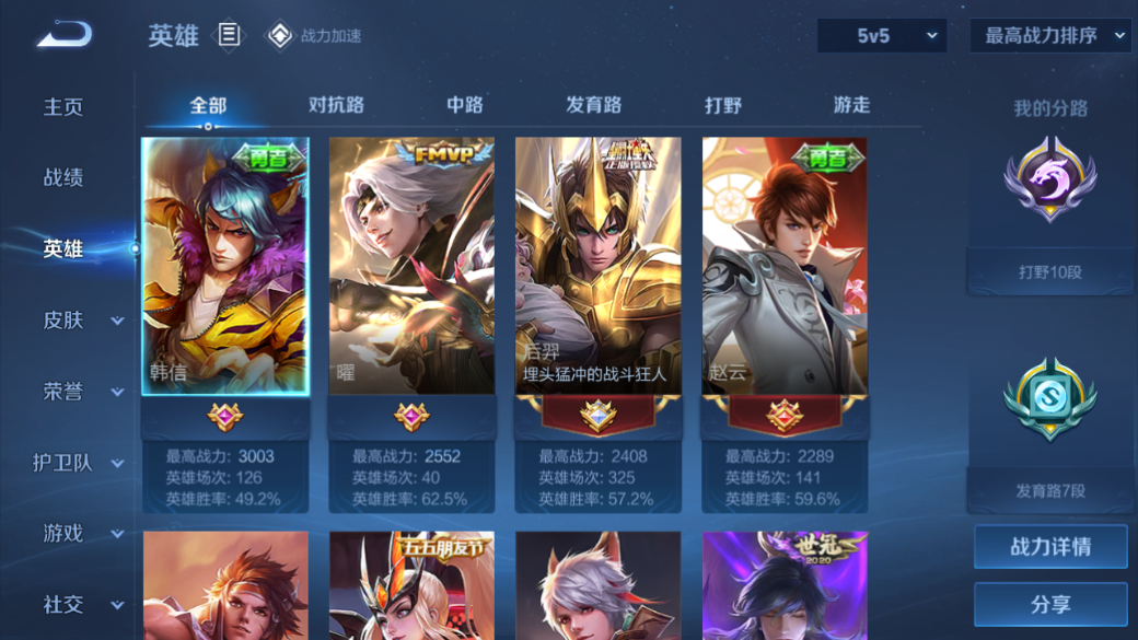 WZCMW3198351王者荣耀账号详情图6