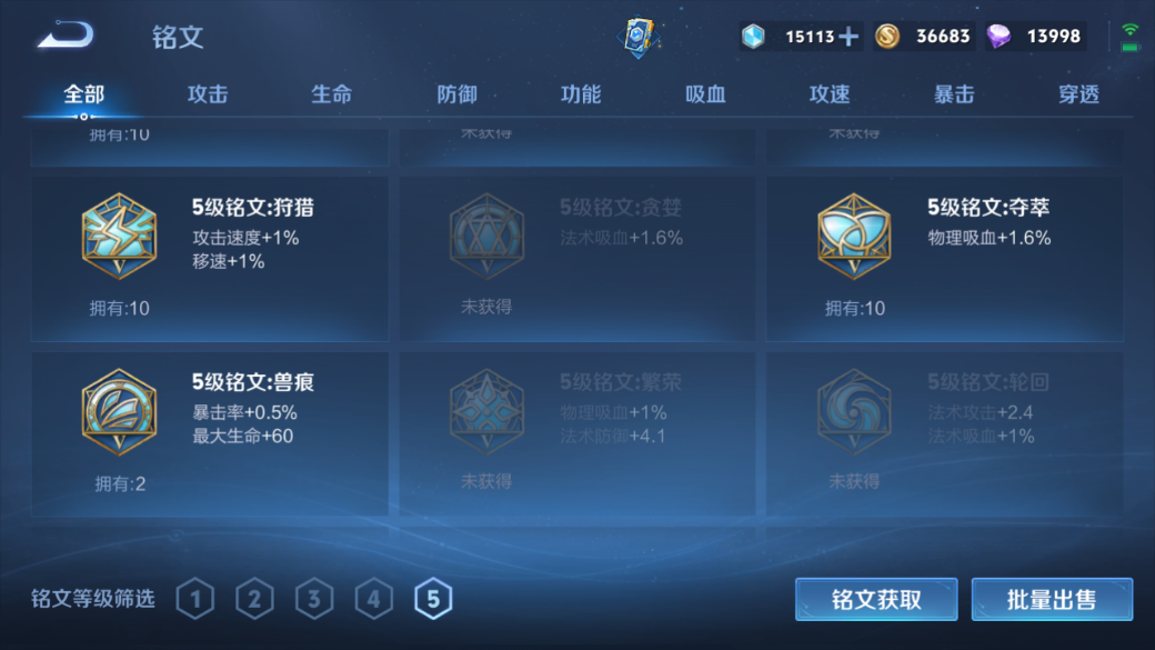 WZCMW3198351王者荣耀账号详情图16