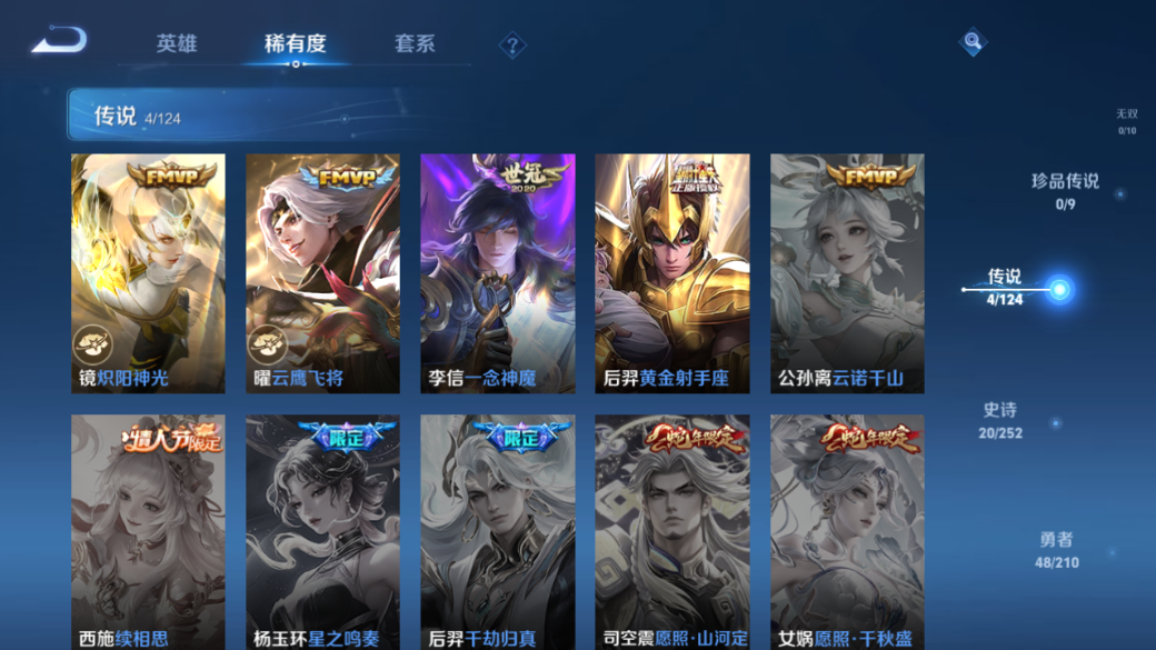 WZCMW3198351王者荣耀账号详情图7