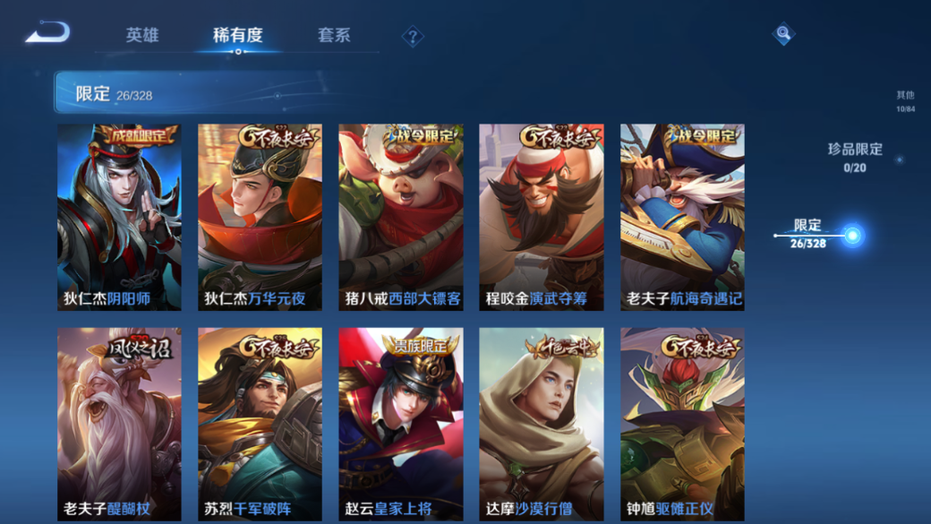 WZCMW3198351王者荣耀账号详情图10