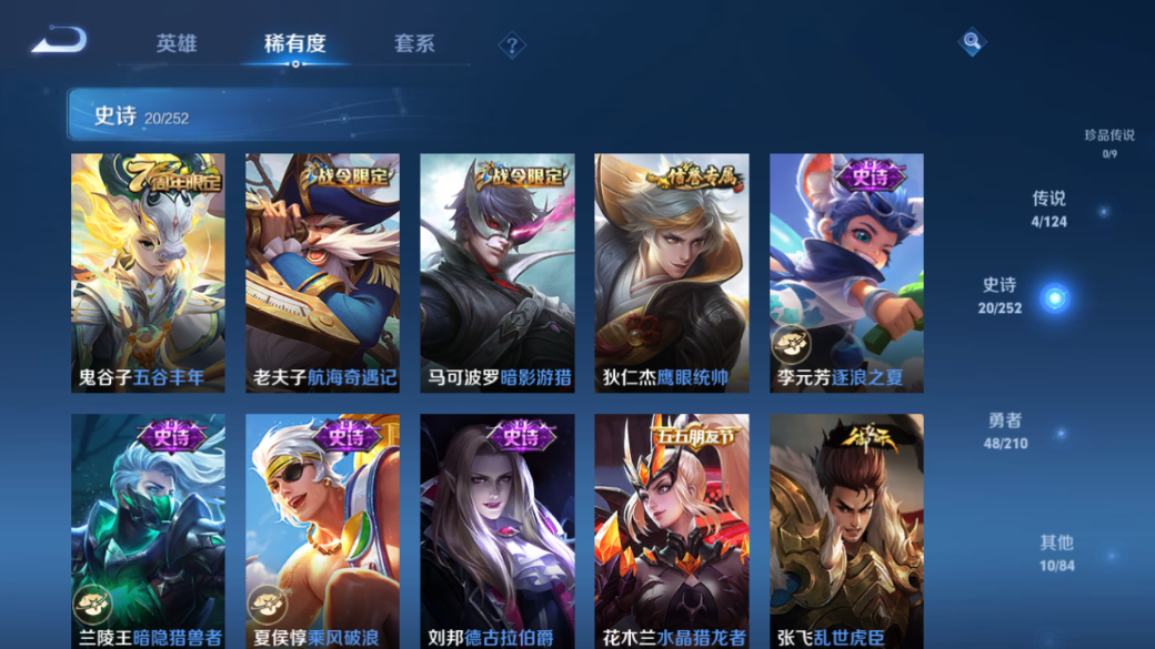 WZCMW3198351王者荣耀账号详情图8