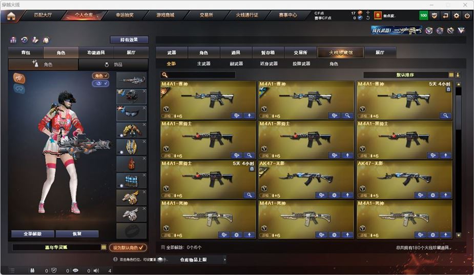 CFQM316542穿越火线账号详情图2 CFQM316542穿越火线账号详情图2