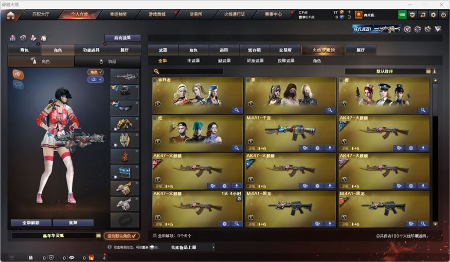 CFQM316542穿越火线账号详情图3 CFQM316542穿越火线账号详情图3