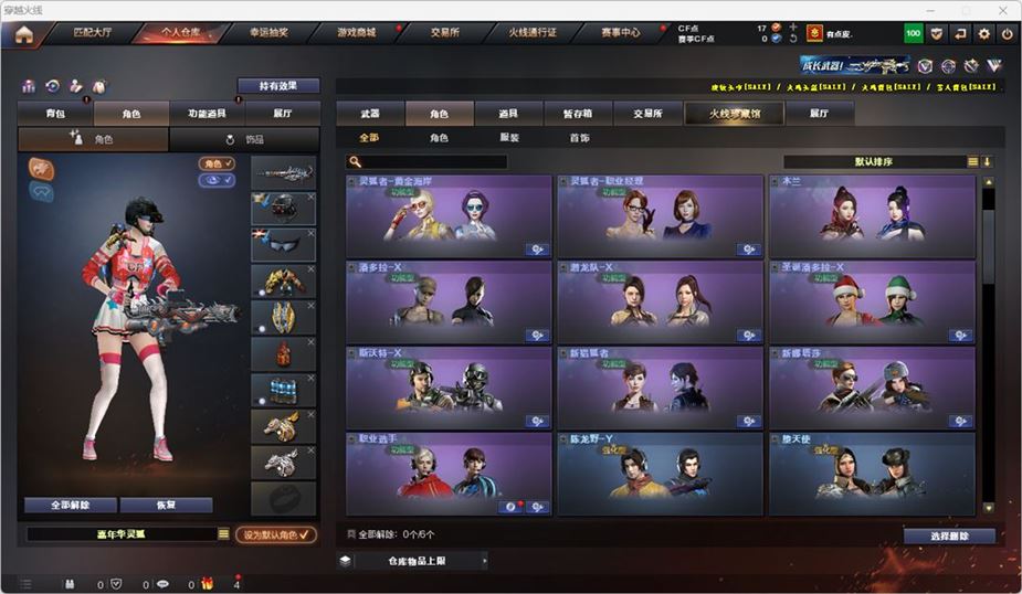 CFQM316542穿越火线账号详情图41 CFQM316542穿越火线账号详情图41