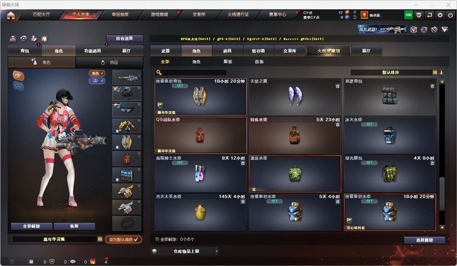 CFQM316542穿越火线账号详情图48 CFQM316542穿越火线账号详情图48