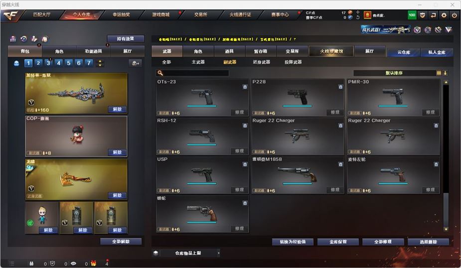 CFQM316542穿越火线账号详情图38 CFQM316542穿越火线账号详情图38
