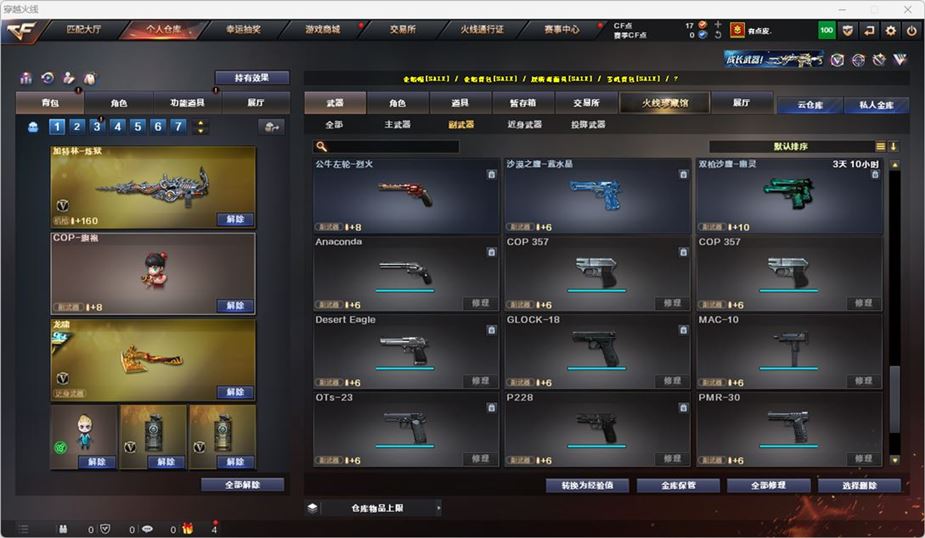 CFQM316542穿越火线账号详情图37 CFQM316542穿越火线账号详情图37