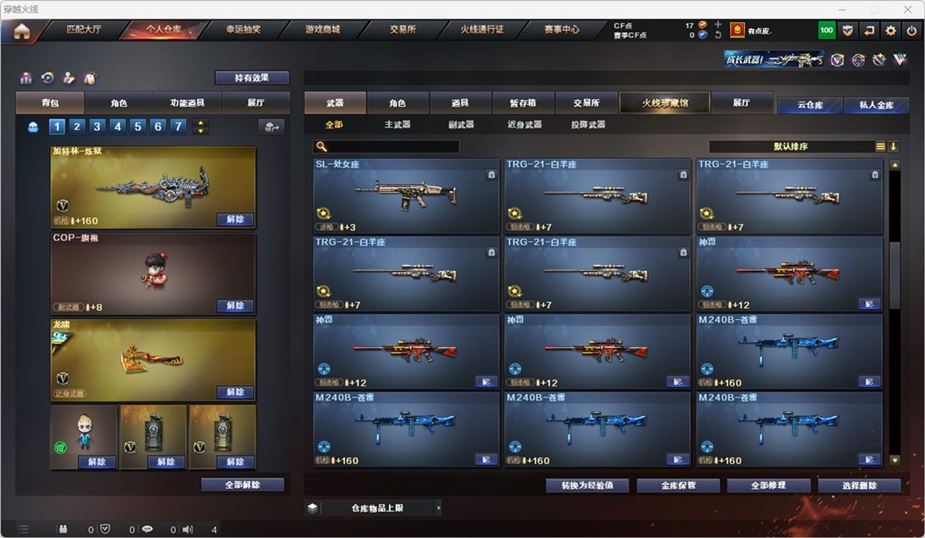 CFQM316542穿越火线账号详情图27 CFQM316542穿越火线账号详情图27