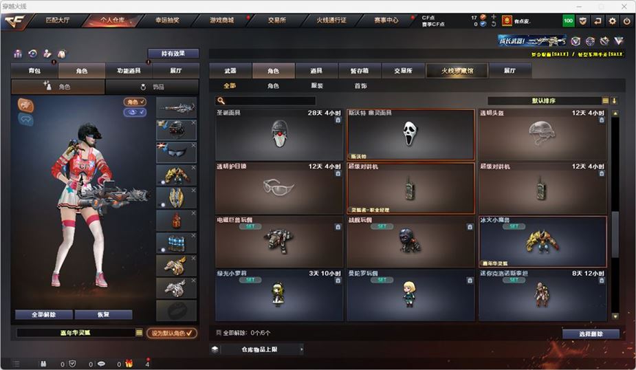 CFQM316542穿越火线账号详情图45 CFQM316542穿越火线账号详情图45