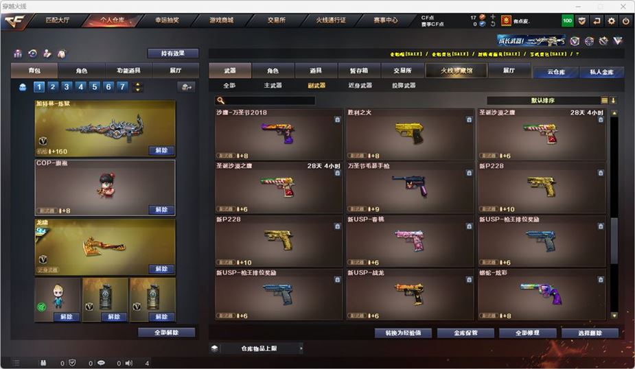 CFQM316542穿越火线账号详情图35 CFQM316542穿越火线账号详情图35