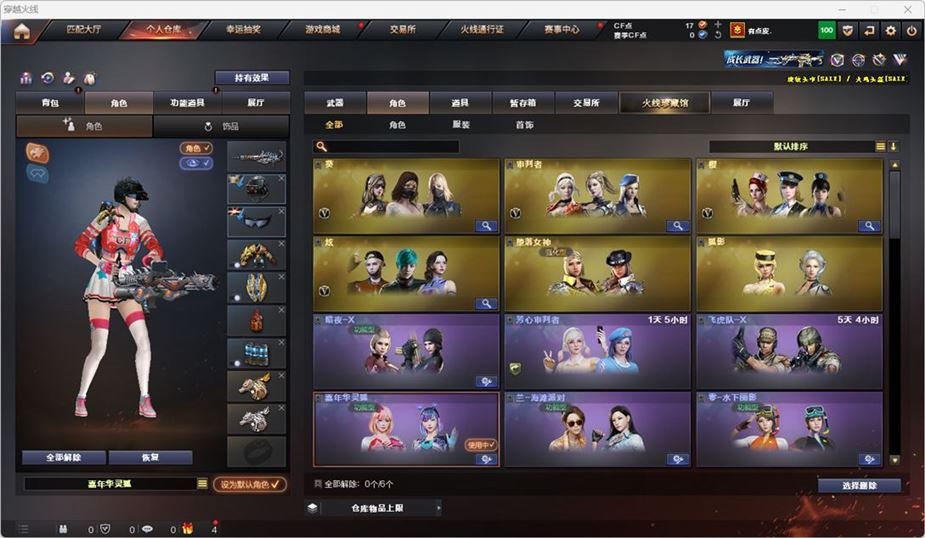 CFQM316542穿越火线账号详情图39 CFQM316542穿越火线账号详情图39