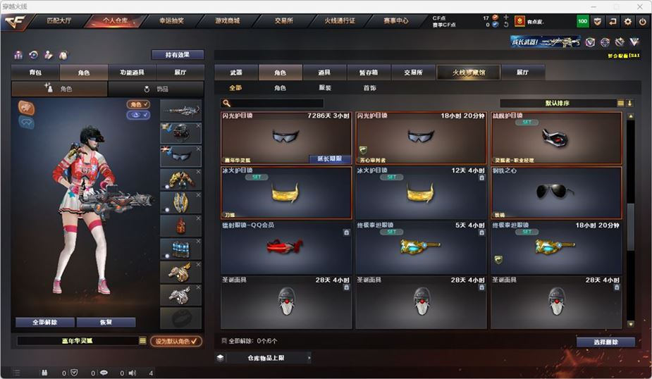 CFQM316542穿越火线账号详情图44 CFQM316542穿越火线账号详情图44
