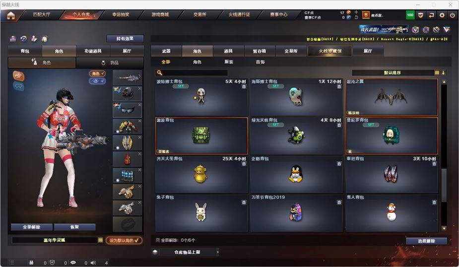 CFQM316542穿越火线账号详情图47 CFQM316542穿越火线账号详情图47
