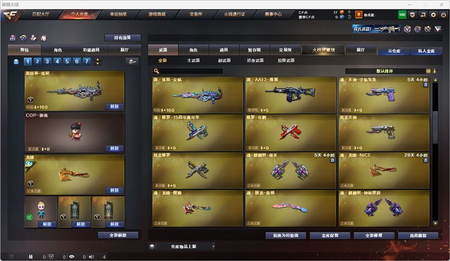 CFQM316542穿越火线账号详情图23 CFQM316542穿越火线账号详情图23
