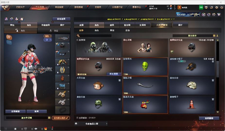 CFQM316542穿越火线账号详情图42 CFQM316542穿越火线账号详情图42