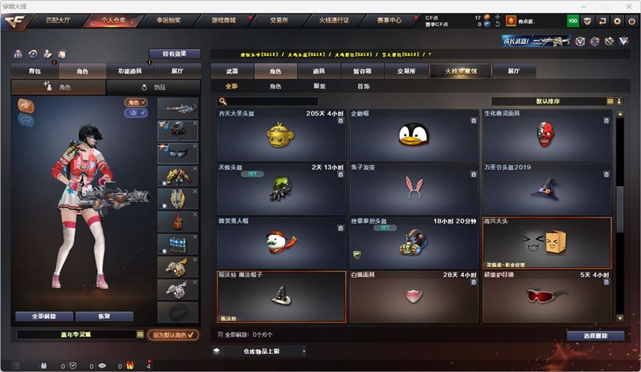 CFQM316542穿越火线账号详情图43 CFQM316542穿越火线账号详情图43