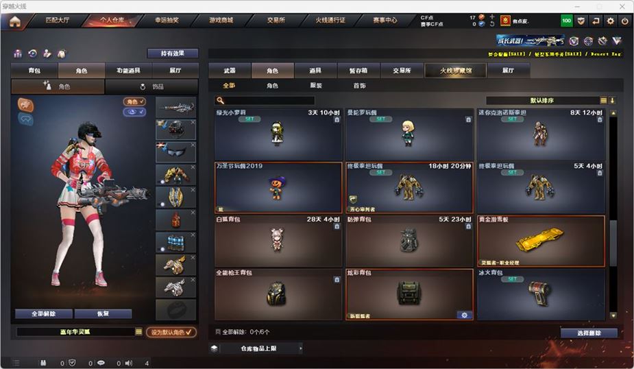 CFQM316542穿越火线账号详情图46 CFQM316542穿越火线账号详情图46