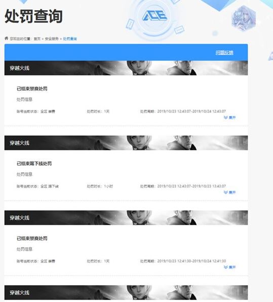 CFQM316542穿越火线账号详情图56 CFQM316542穿越火线账号详情图56