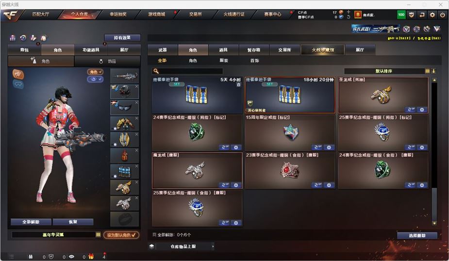 CFQM316542穿越火线账号详情图51 CFQM316542穿越火线账号详情图51