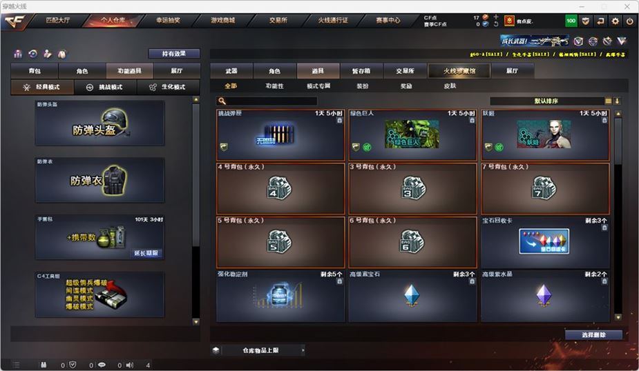 CFQM316542穿越火线账号详情图52 CFQM316542穿越火线账号详情图52