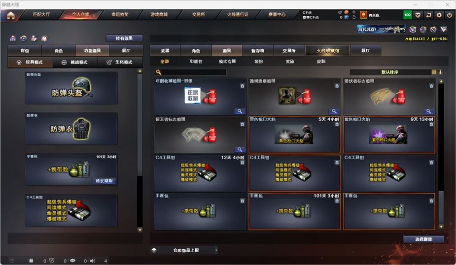 CFQM316542穿越火线账号详情图63 CFQM316542穿越火线账号详情图63