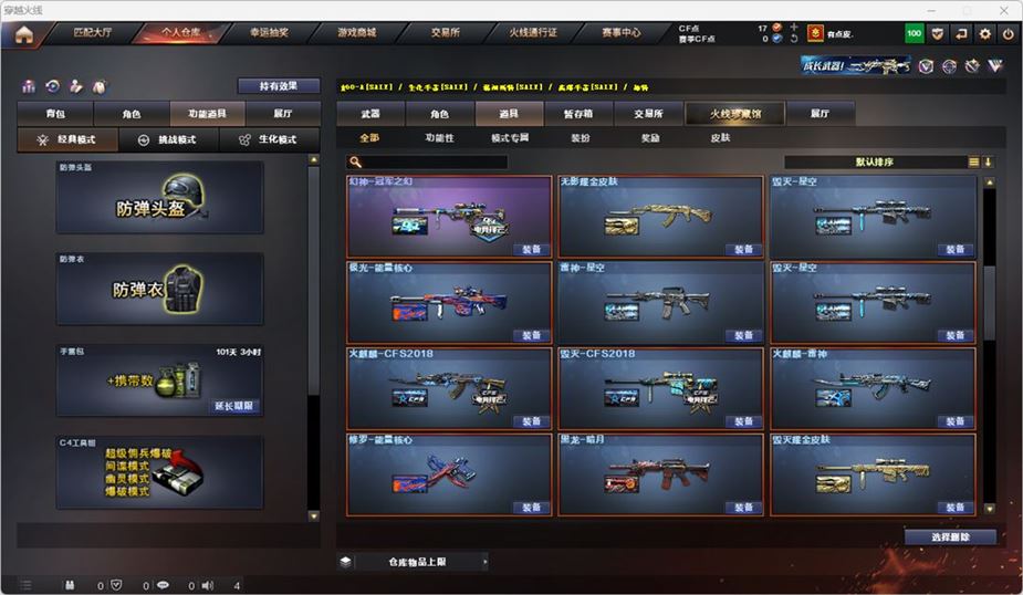 CFQM316542穿越火线账号详情图55 CFQM316542穿越火线账号详情图55