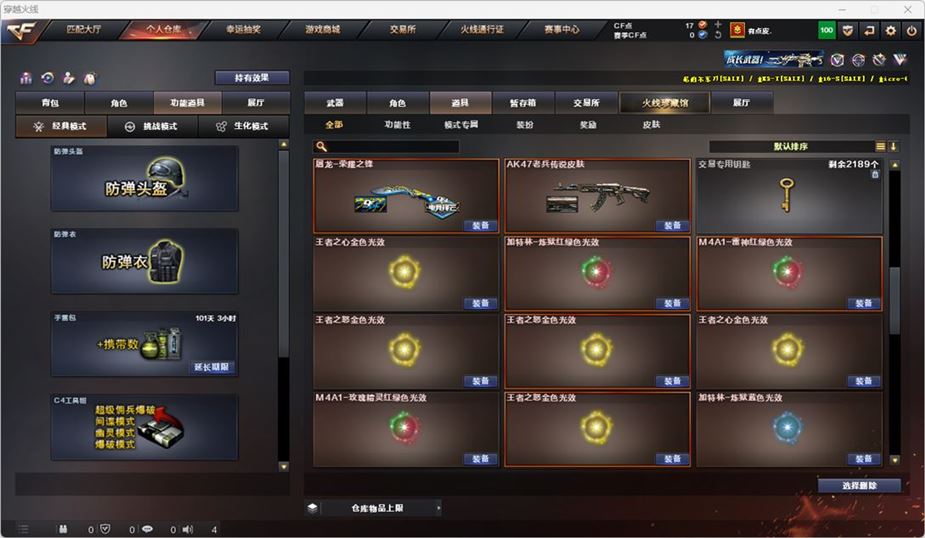 CFQM316542穿越火线账号详情图60 CFQM316542穿越火线账号详情图60