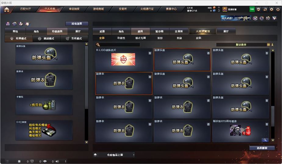 CFQM316548穿越火线账号详情图34 CFQM316548穿越火线账号详情图34