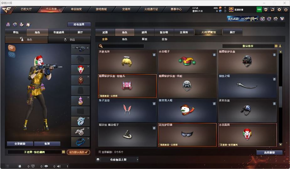 CFQM316548穿越火线账号详情图26 CFQM316548穿越火线账号详情图26