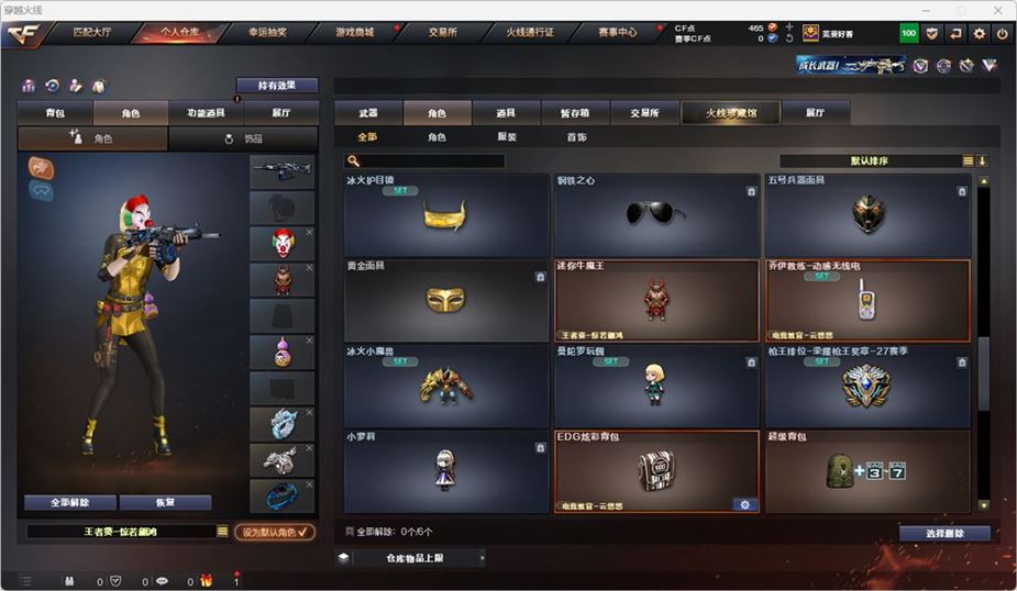 CFQM316548穿越火线账号详情图27 CFQM316548穿越火线账号详情图27