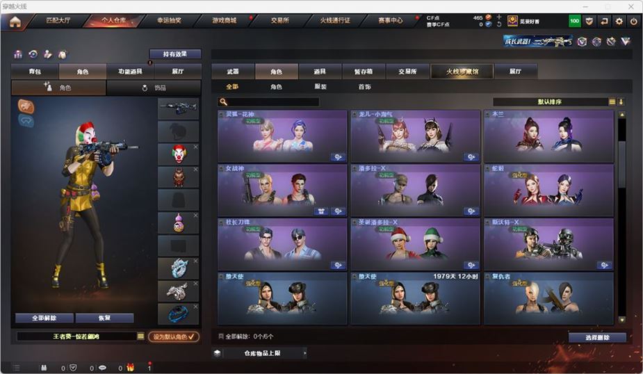 CFQM316548穿越火线账号详情图25 CFQM316548穿越火线账号详情图25