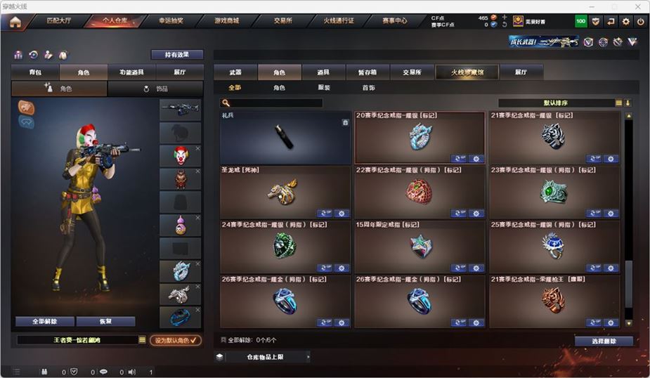 CFQM316548穿越火线账号详情图29 CFQM316548穿越火线账号详情图29