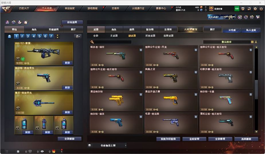 CFQM316548穿越火线账号详情图18 CFQM316548穿越火线账号详情图18