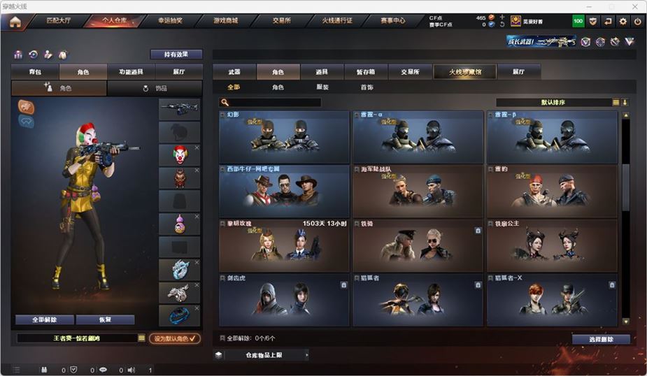 CFQM316548穿越火线账号详情图42 CFQM316548穿越火线账号详情图42