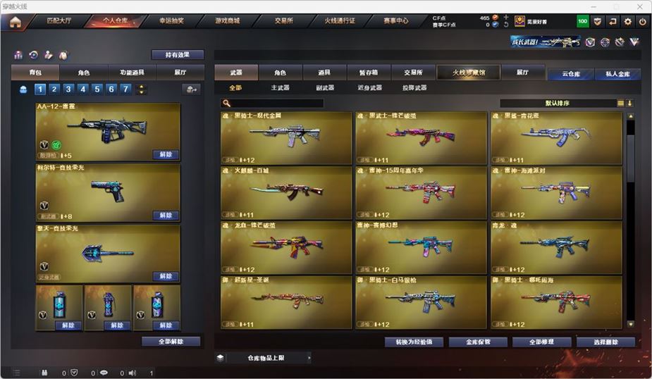 CFQM316548穿越火线账号详情图7 CFQM316548穿越火线账号详情图7