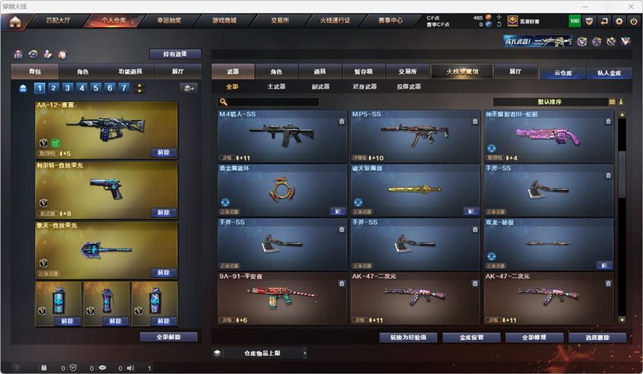 CFQM316548穿越火线账号详情图15 CFQM316548穿越火线账号详情图15