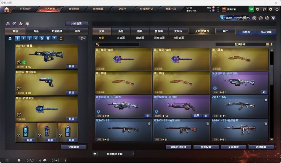 CFQM316548穿越火线账号详情图14 CFQM316548穿越火线账号详情图14