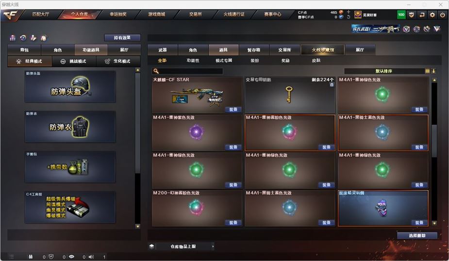 CFQM316548穿越火线账号详情图33 CFQM316548穿越火线账号详情图33