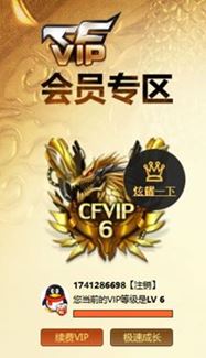 CFQM316548穿越火线账号详情图37 CFQM316548穿越火线账号详情图37