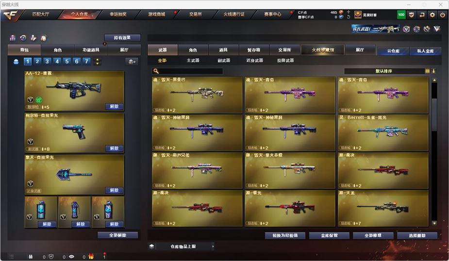 CFQM316548穿越火线账号详情图11 CFQM316548穿越火线账号详情图11