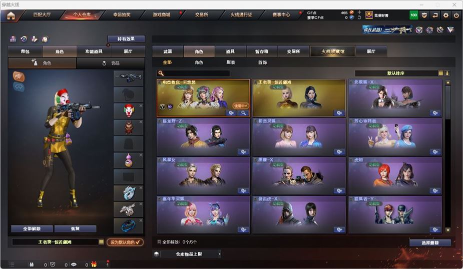 CFQM316548穿越火线账号详情图24 CFQM316548穿越火线账号详情图24