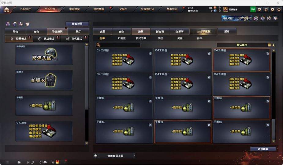 CFQM316548穿越火线账号详情图39 CFQM316548穿越火线账号详情图39
