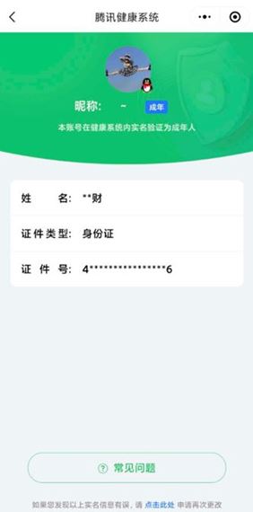 CFQM316548穿越火线账号详情图38 CFQM316548穿越火线账号详情图38